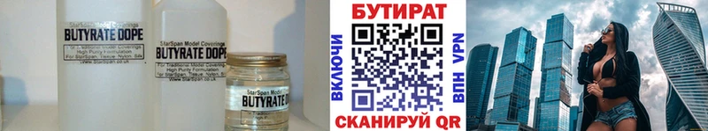 БУТИРАТ оксибутират  Соликамск 