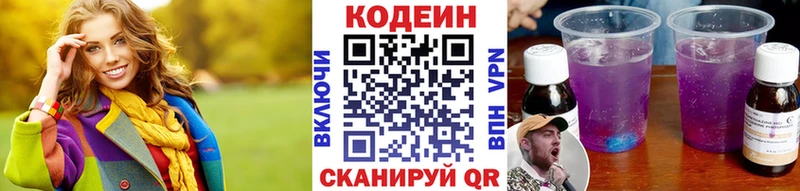Codein Purple Drank  дарк нет телеграм  Соликамск 